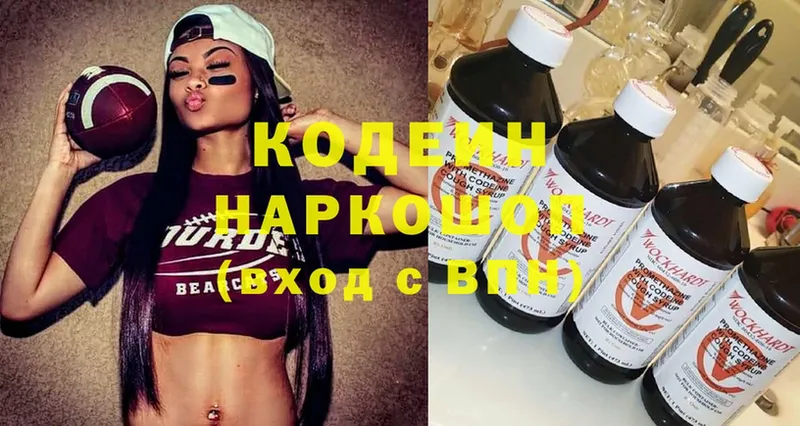 blacksprut сайт  Красногорск  Кодеиновый сироп Lean напиток Lean (лин) 