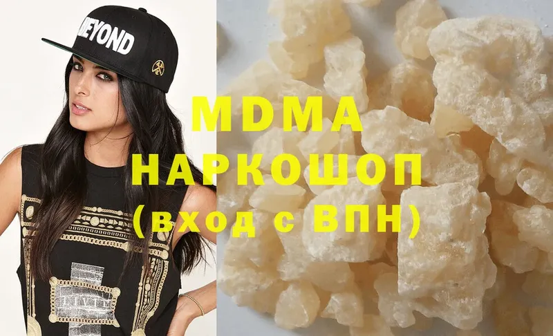 где купить наркоту  кракен вход  MDMA Molly  Красногорск 